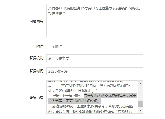温州业务招待费进项税额必须转出吗